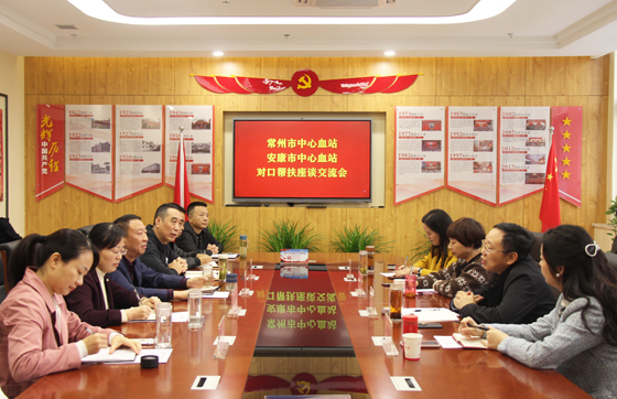 常州市中心血站一行到訪(fǎng)我站