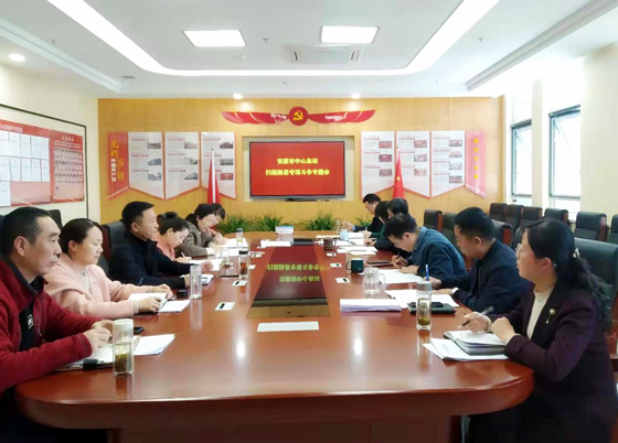 安康市中心血站召開(kāi) 掃黑除惡專(zhuān)項(xiàng)斗爭(zhēng)專(zhuān)題會(huì)議