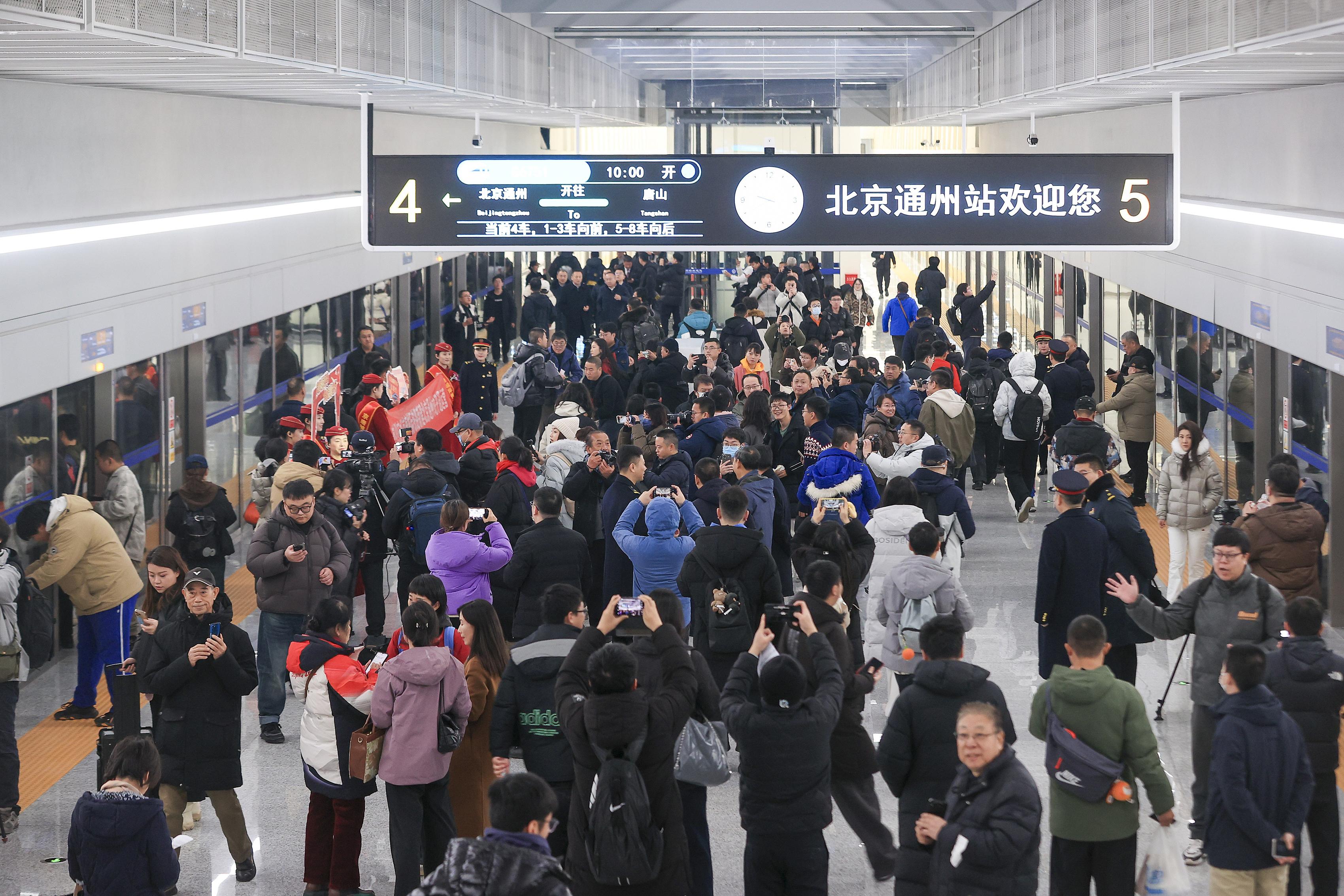 2025年12月30日，坐落于北京城市副中心綜合交通樞紐內(nèi)的北京通州站正式開(kāi)通投運(yùn)，旅客即將乘坐首班京唐城際列車(chē)。