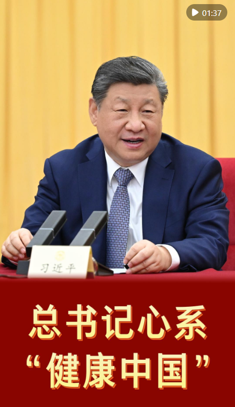 中共中央總書記、國家主席、中央軍委主席習(xí)近平6日下午看望了參加全國政協(xié)十四屆四次會議的農(nóng)工黨、九三學(xué)社、醫(yī)藥衛(wèi)生界、社會福利和社會保障界委員,并參加聯(lián)組會,聽取意見和建議。他強(qiáng)調(diào),到2035年建成健康中國是中共中央作出的一項(xiàng)戰(zhàn)略決策,“十五五”是實(shí)現(xiàn)這一目標(biāo)的關(guān)鍵時期,必須統(tǒng)籌謀劃、加緊推進(jìn),力求取得決定性進(jìn)展。