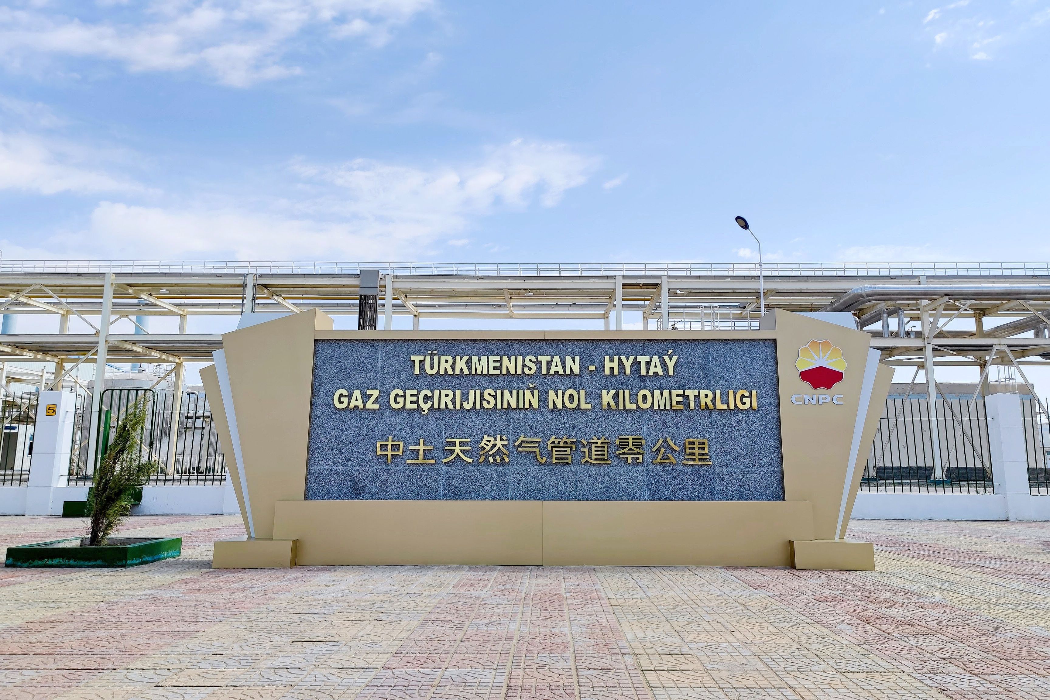 2023年10月3日，土庫(kù)曼斯坦，位于阿姆河右岸的中土天然氣管道零公里紀(jì)念碑。